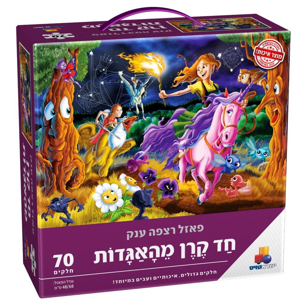 פאזל רצפה ענק חד קרן מהאגדות פאזל רצפה ענק חד קרן מהאגדות