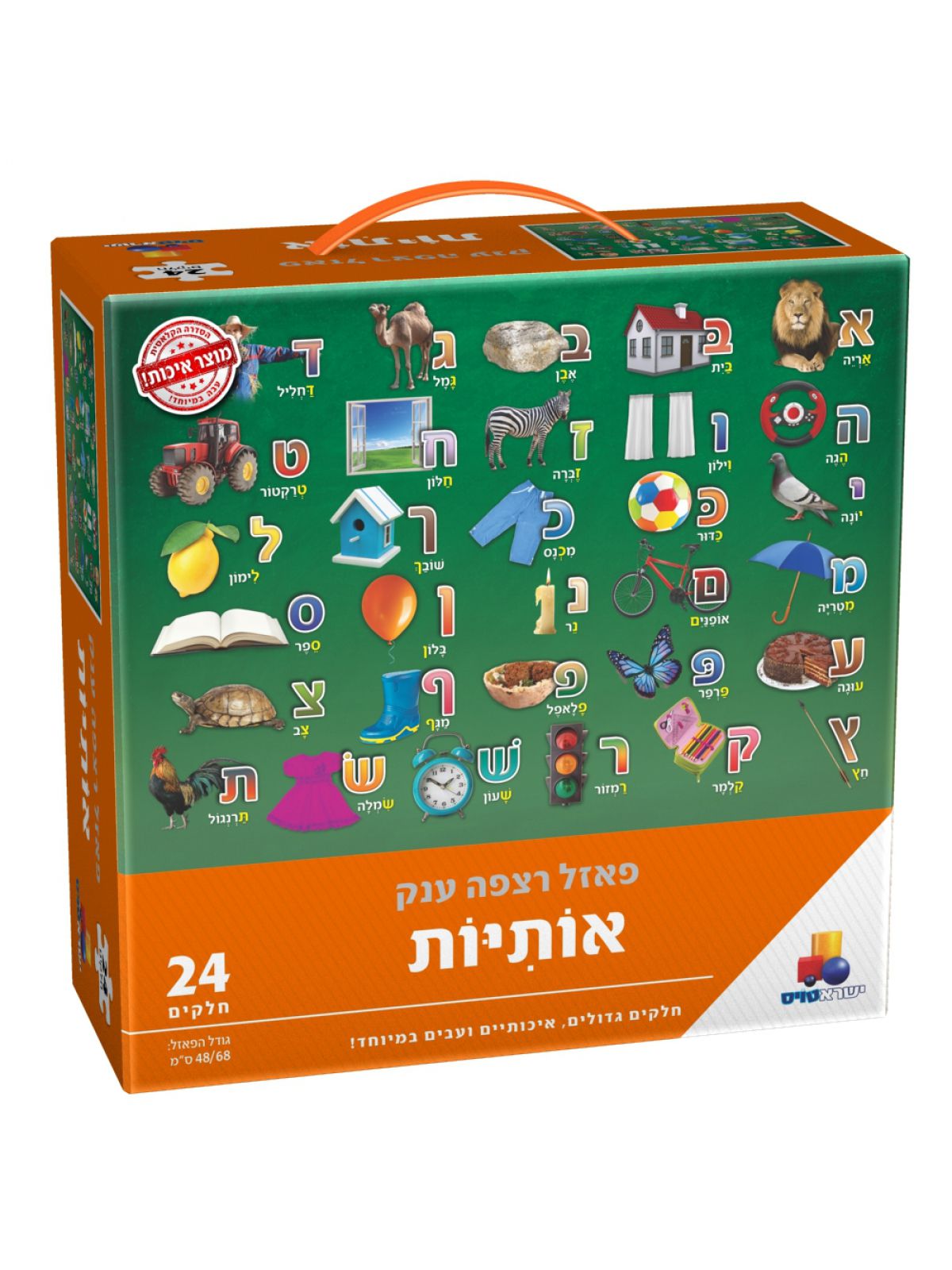פאזל רצפה ענק פארק הדינוזאורים 24 חלקים - ישראטויס פאזל רצפה ענק פארק הדינוזאורים 24 חלקים - ישראטויס