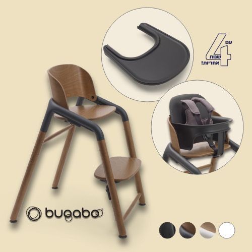 דיל ענק כיסא אוכל בוגבו ג’ירף Bugaboo Giraffe- עץ כהה/אפור + בייבי סט + מגש דיל ענק כיסא אוכל בוגבו ג’ירף Bugaboo Giraffe- עץ כהה/אפור + בייבי סט + מגש
