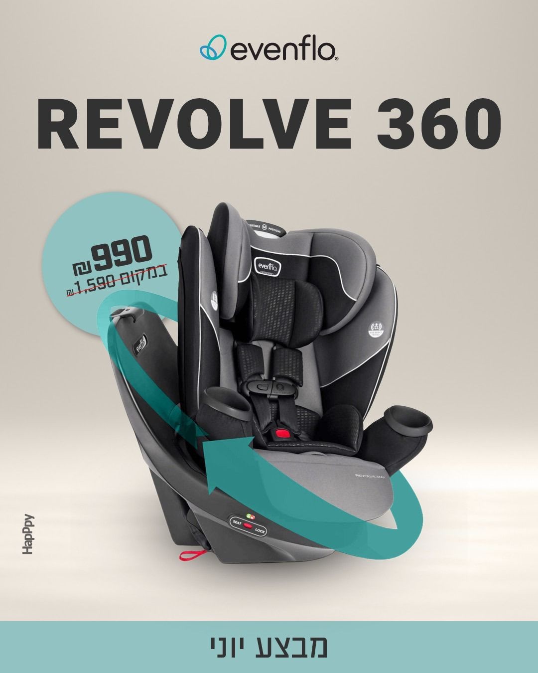 כיסא בטיחות מסתובב משולב בוסטר Revolve 360 - אפור Amherst Gray כיסא בטיחות מסתובב משולב בוסטר Revolve 360 - אפור Amherst Gray