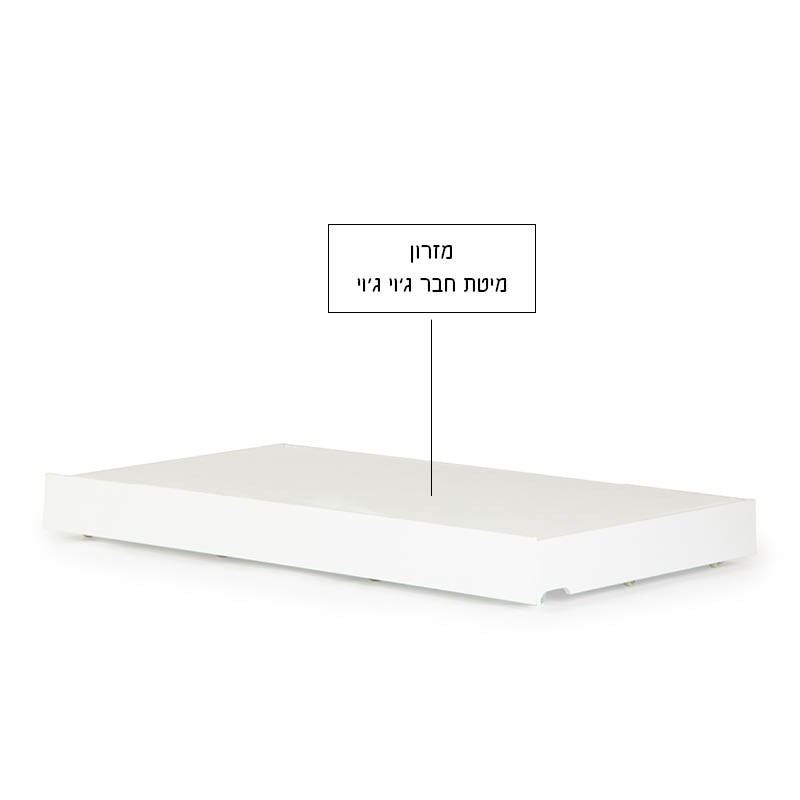 מזרון למיטת חבר ג’וי ג’וי מזרון למיטת חבר ג’וי ג’וי