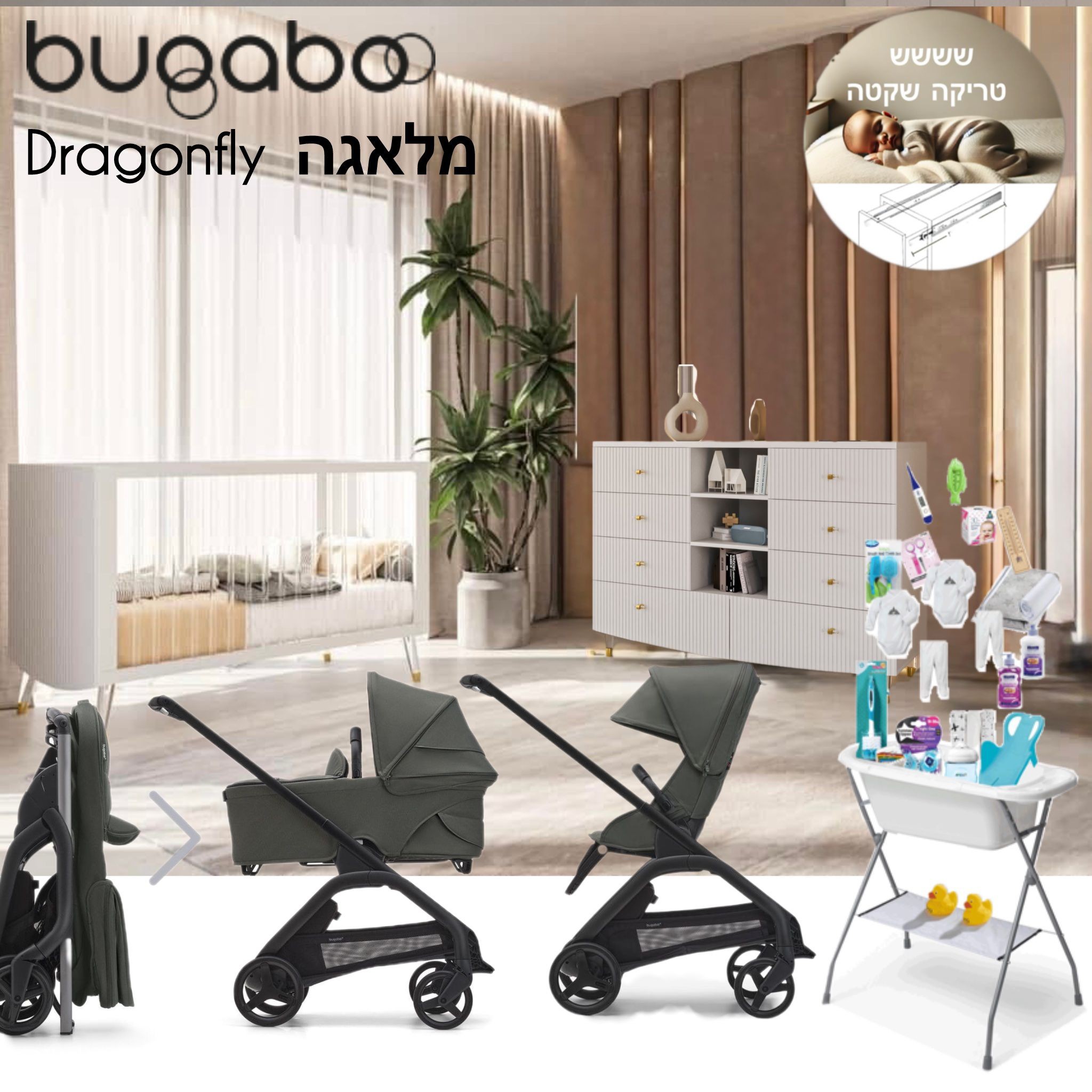 חבילת בוגבו Dragonfly מושלמת חבילת בוגבו Dragonfly מושלמת
