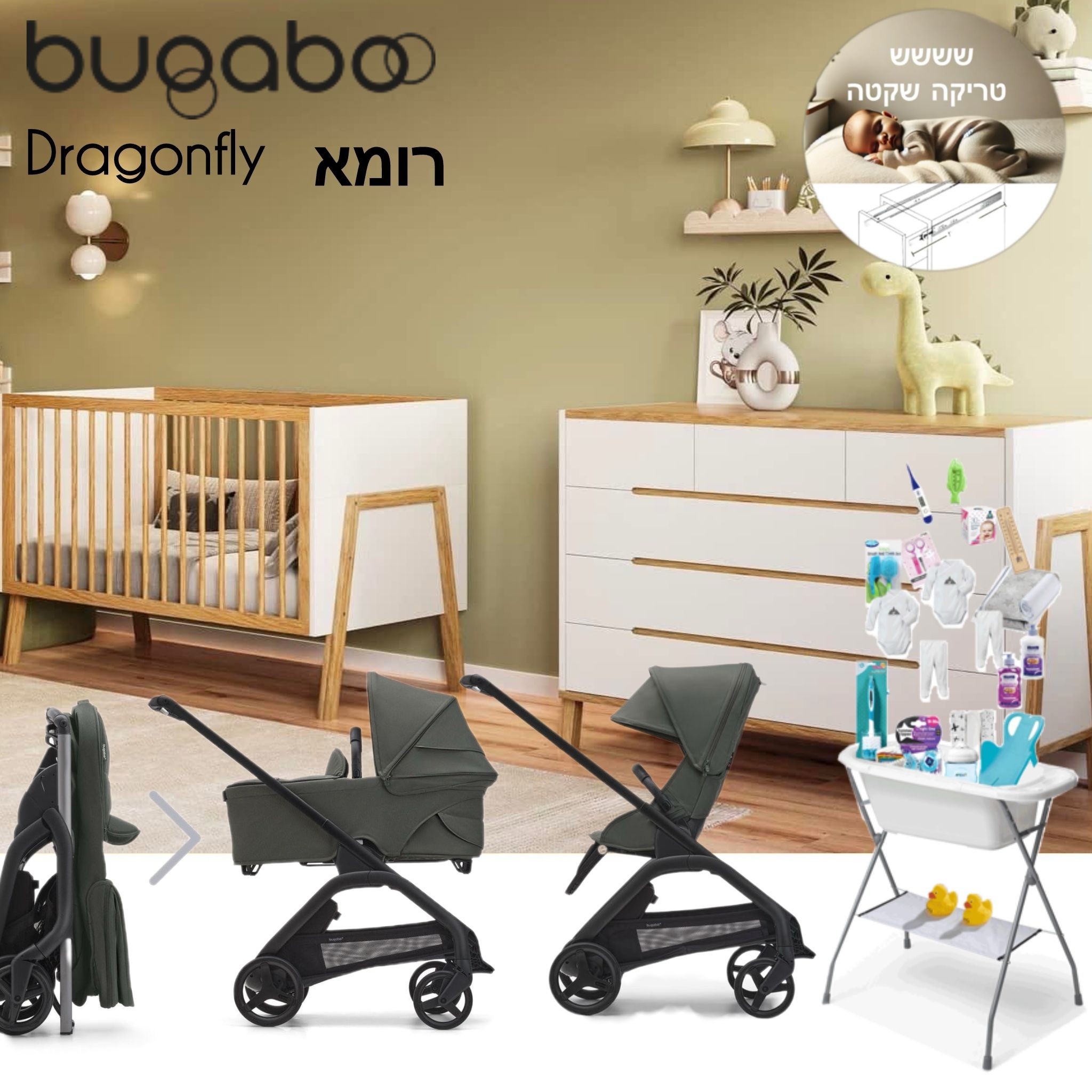חבילת בוגבו Dragonfly מושלמת-דרגונפליי מלאגה-בוגבו - bugaboo חבילת בוגבו Dragonfly מושלמת-דרגונפליי מלאגה-בוגבו - bugaboo