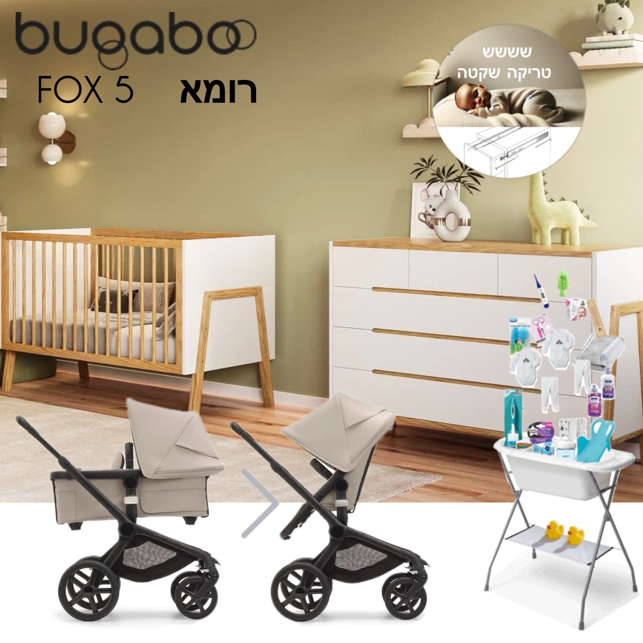 חבילת בוגבו FOX 5 מושלמת-פוקס 5 מלאגה-בוגבו - bugaboo חבילת בוגבו FOX 5 מושלמת-פוקס 5 מלאגה-בוגבו - bugaboo