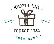 הני דויטש