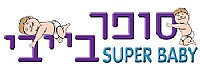סופר בייבי