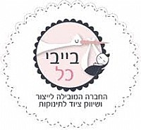 בייבי כל