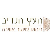העץ הנדיב