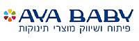 איה בייבי